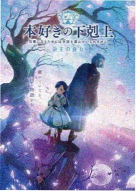 星屑邮差 动漫番剧在线观看