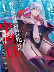 墨色回声 漫画改编影视