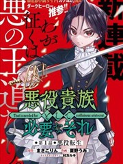 白昼手记 漫画改编影视